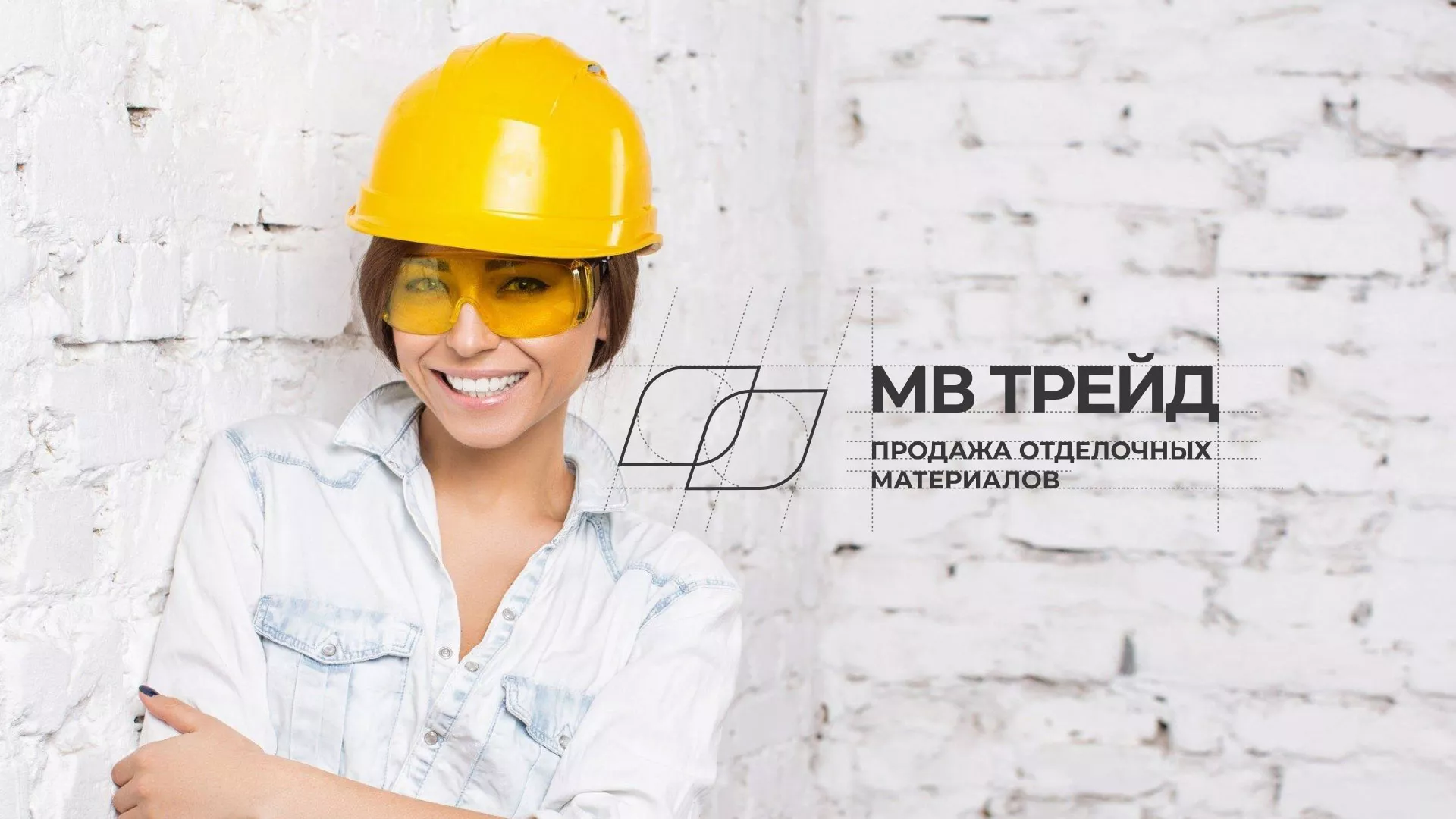 Разработка логотипа и сайта компании «МВ Трейд» в Кимовске